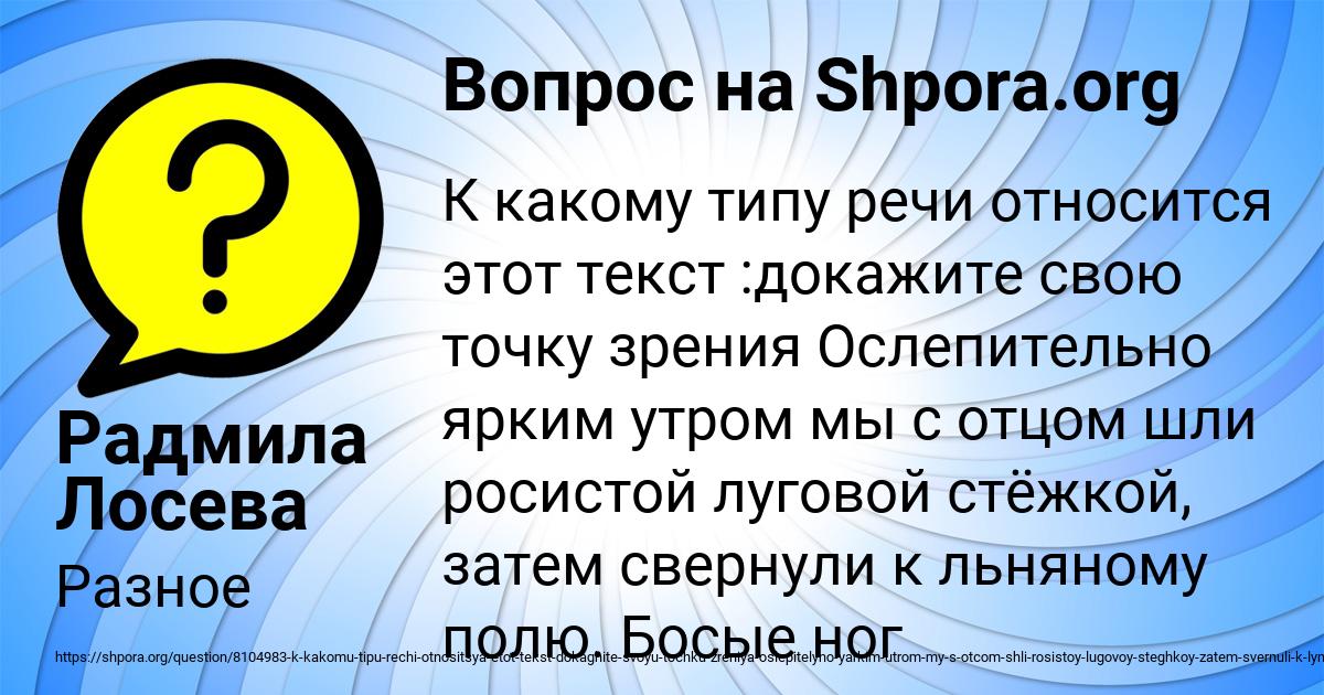 Картинка с текстом вопроса от пользователя Радмила Лосева