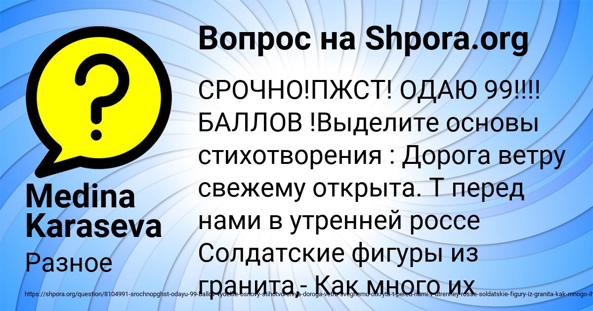 Картинка с текстом вопроса от пользователя Medina Karaseva