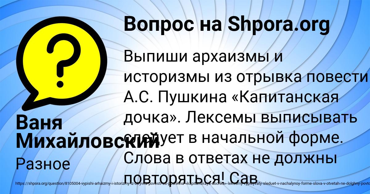 Картинка с текстом вопроса от пользователя Ваня Михайловский