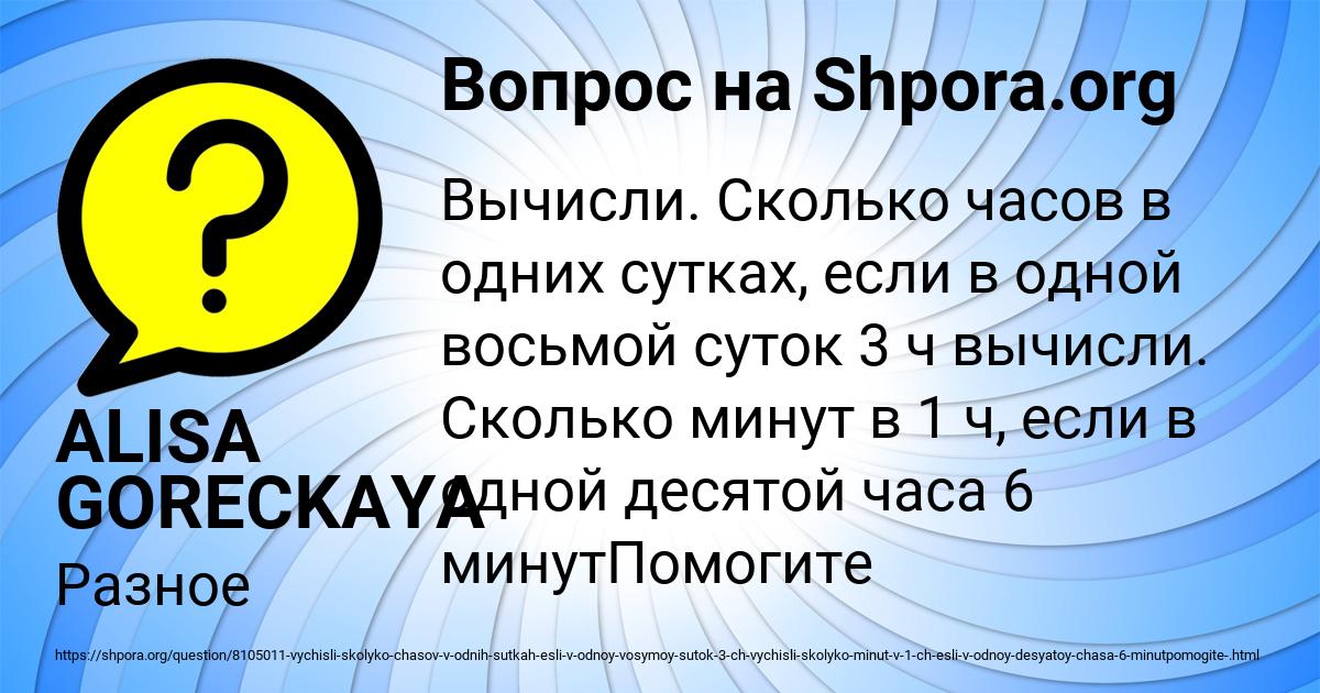 Картинка с текстом вопроса от пользователя ALISA GORECKAYA