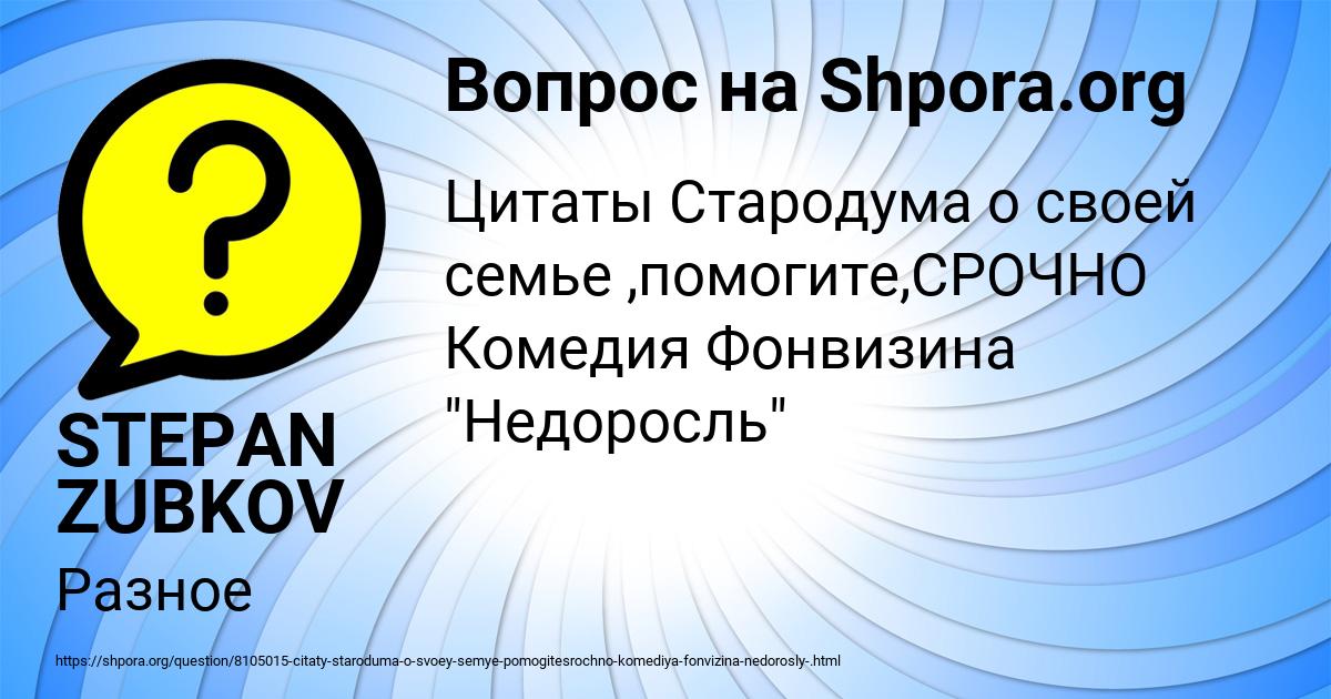 Картинка с текстом вопроса от пользователя STEPAN ZUBKOV