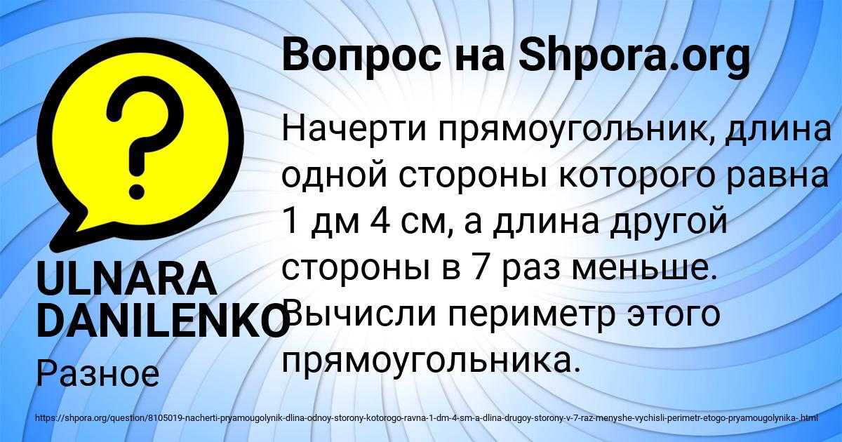 Картинка с текстом вопроса от пользователя ULNARA DANILENKO