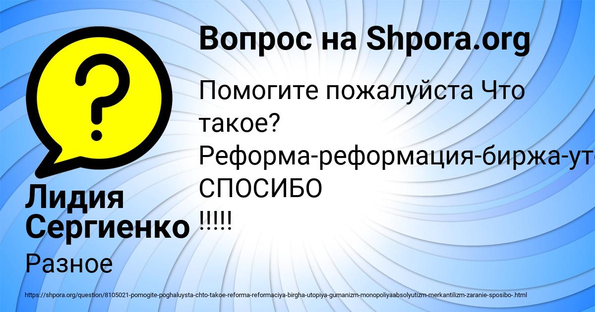 Картинка с текстом вопроса от пользователя Лидия Сергиенко
