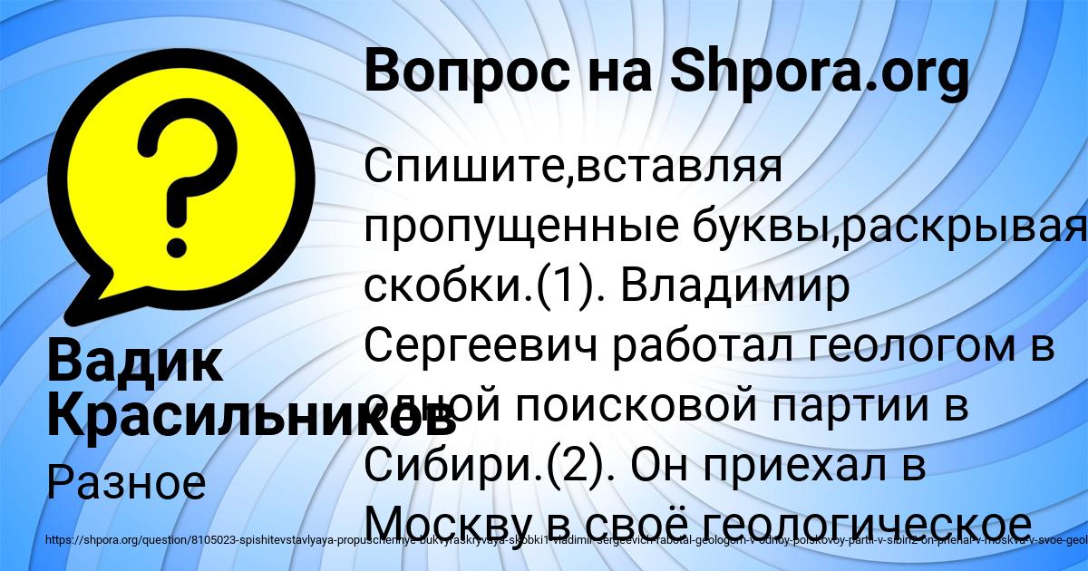 Картинка с текстом вопроса от пользователя Вадик Красильников