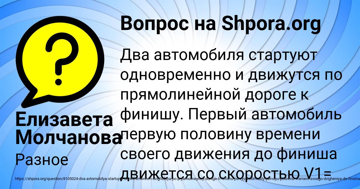 Картинка с текстом вопроса от пользователя Елизавета Молчанова