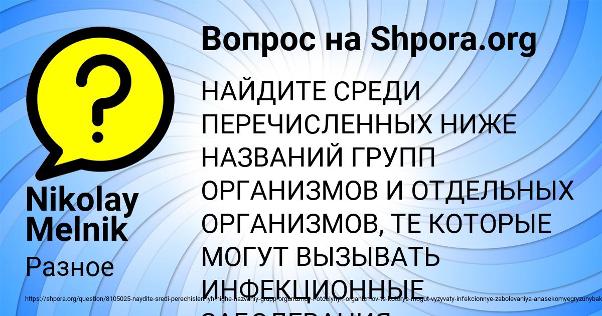 Картинка с текстом вопроса от пользователя Nikolay Melnik