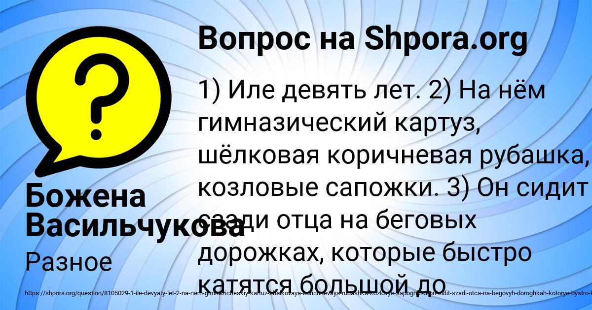 Картинка с текстом вопроса от пользователя Божена Васильчукова
