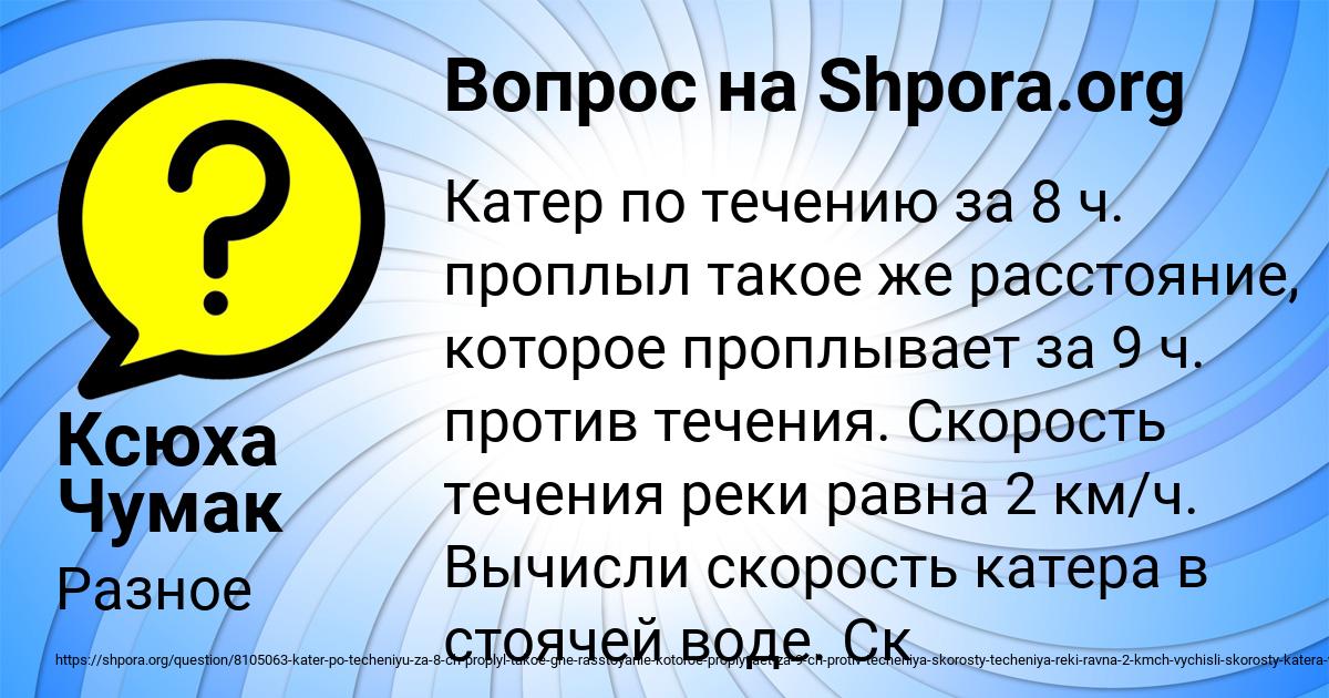 Картинка с текстом вопроса от пользователя Ксюха Чумак