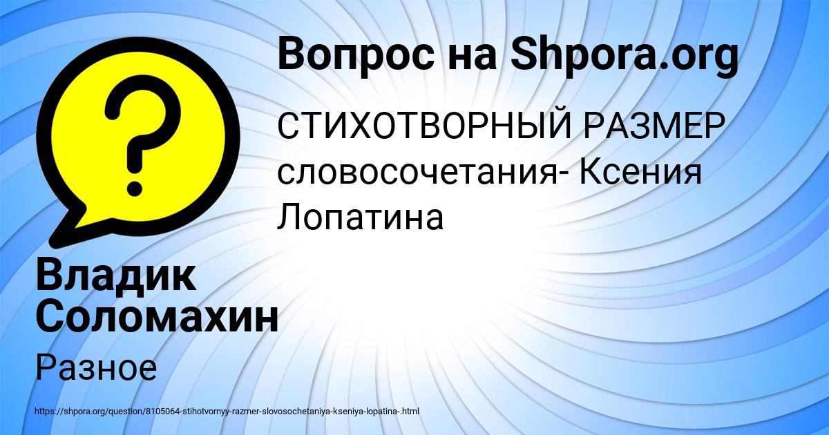 Картинка с текстом вопроса от пользователя Владик Соломахин