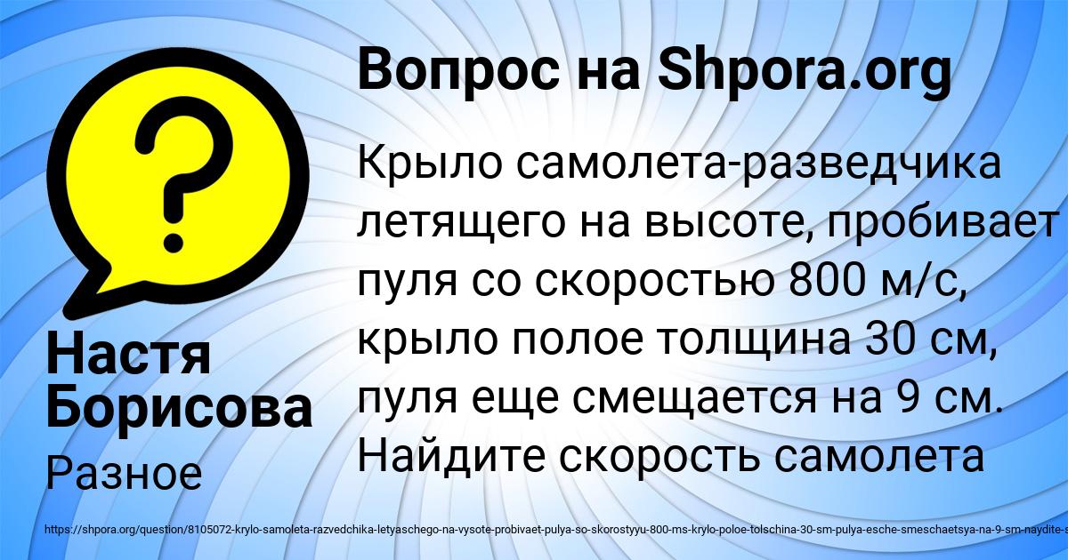 Картинка с текстом вопроса от пользователя Настя Борисова