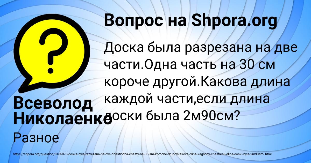 Картинка с текстом вопроса от пользователя Всеволод Николаенко