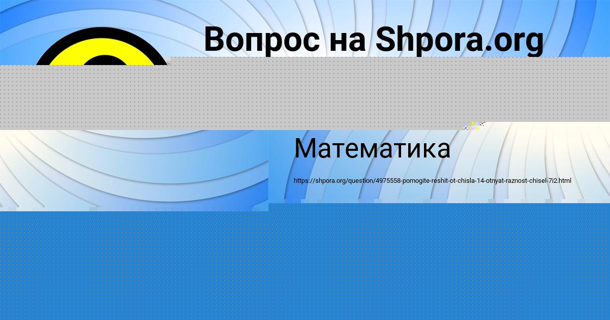 Картинка с текстом вопроса от пользователя Miloslava Nazarenko