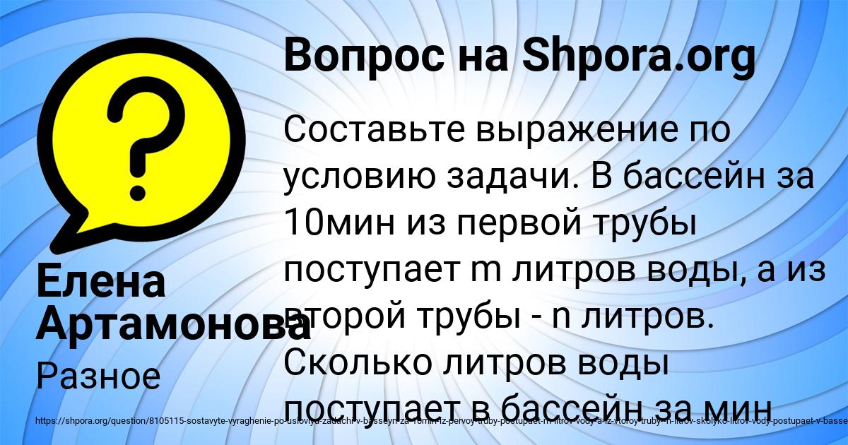 Картинка с текстом вопроса от пользователя Елена Артамонова