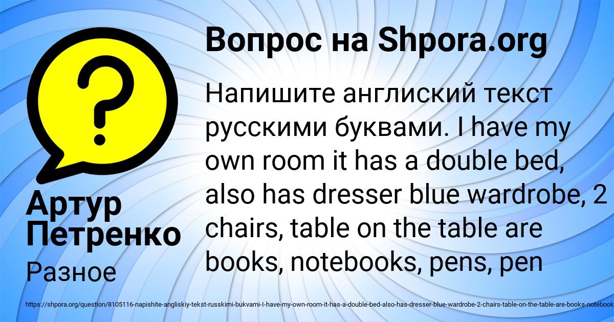 Картинка с текстом вопроса от пользователя Артур Петренко