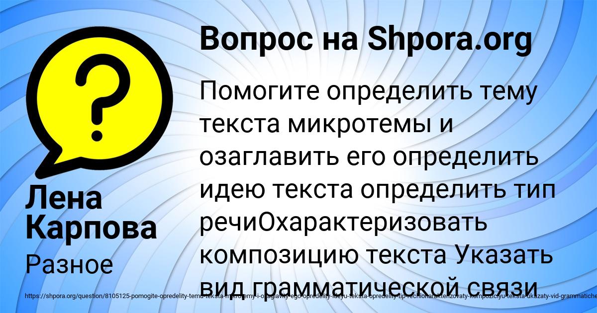 Картинка с текстом вопроса от пользователя Лена Карпова