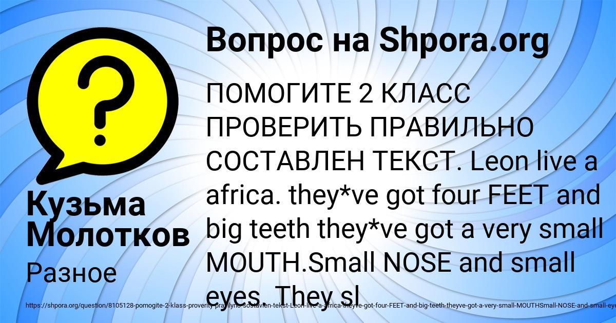 Картинка с текстом вопроса от пользователя Кузьма Молотков