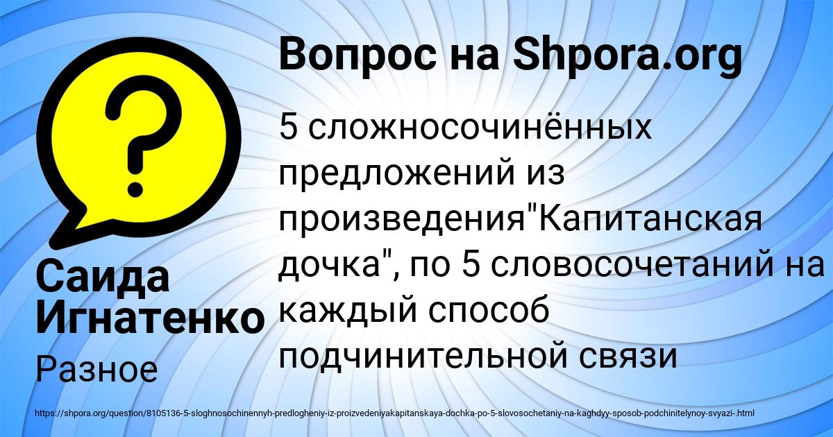 Картинка с текстом вопроса от пользователя Саида Игнатенко