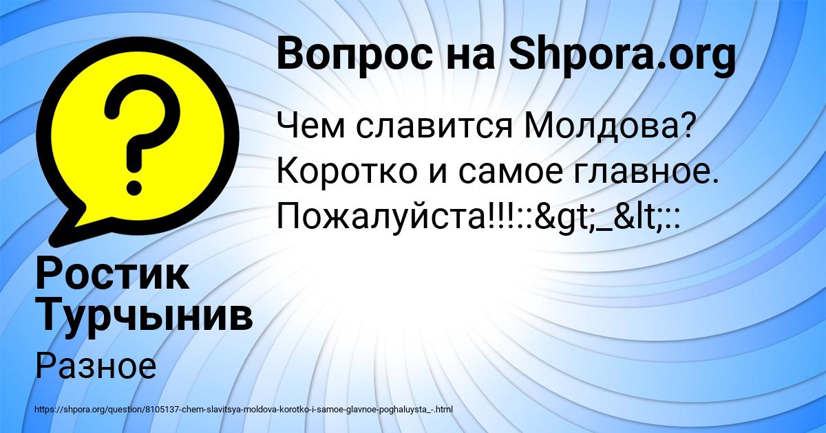 Картинка с текстом вопроса от пользователя Ростик Турчынив