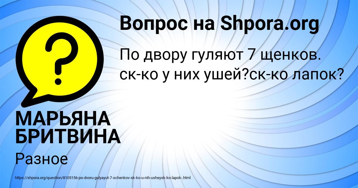 Картинка с текстом вопроса от пользователя МАРЬЯНА БРИТВИНА