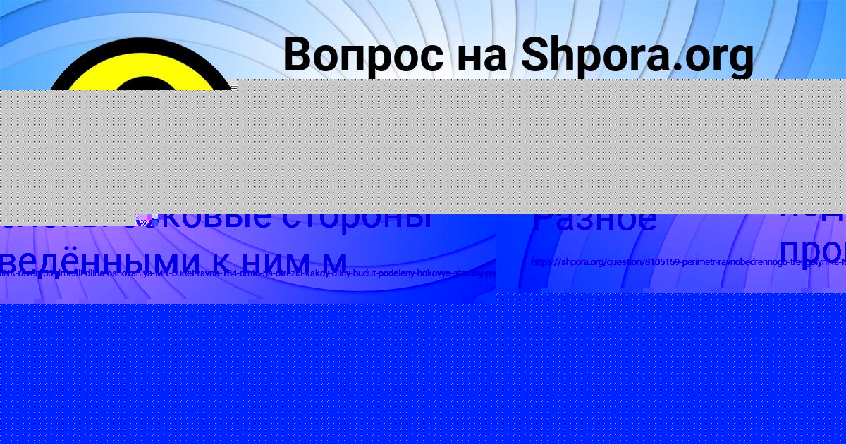 Картинка с текстом вопроса от пользователя Карина Москаленко