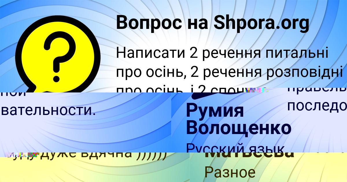 Картинка с текстом вопроса от пользователя Диляра Матвеева