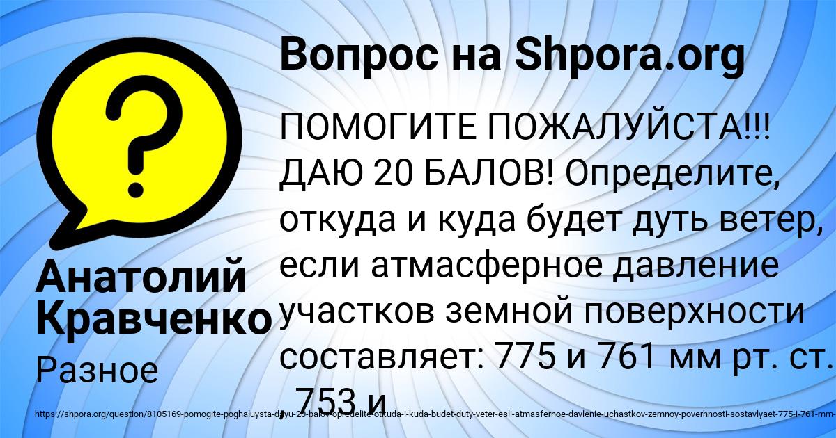 Картинка с текстом вопроса от пользователя Анатолий Кравченко
