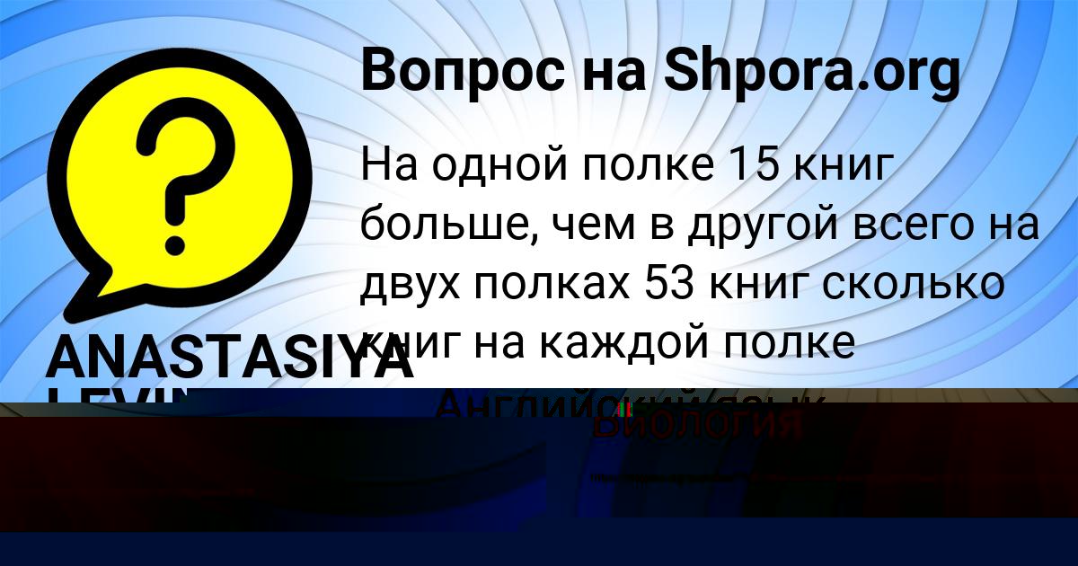 Картинка с текстом вопроса от пользователя Санек Соломахин