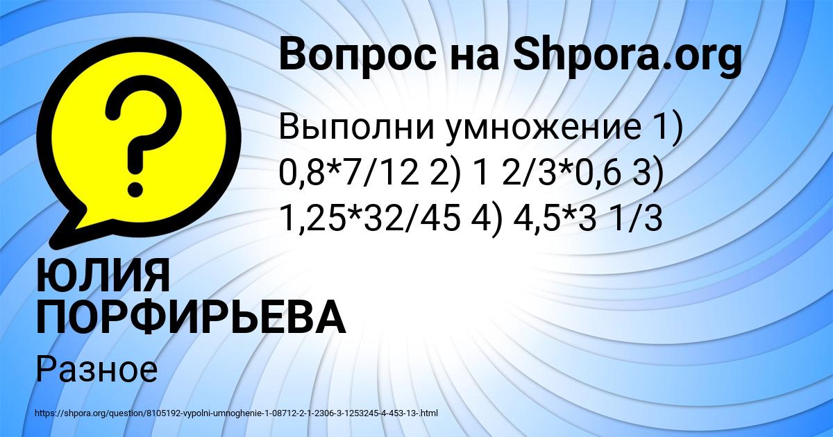 Картинка с текстом вопроса от пользователя ЮЛИЯ ПОРФИРЬЕВА
