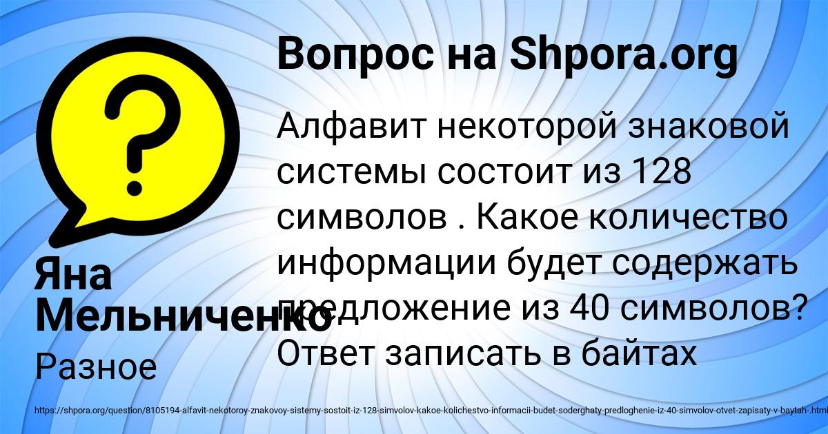 Картинка с текстом вопроса от пользователя Яна Мельниченко