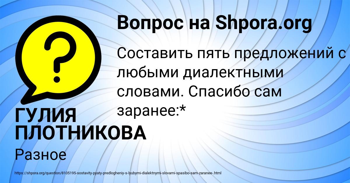 Картинка с текстом вопроса от пользователя ГУЛИЯ ПЛОТНИКОВА