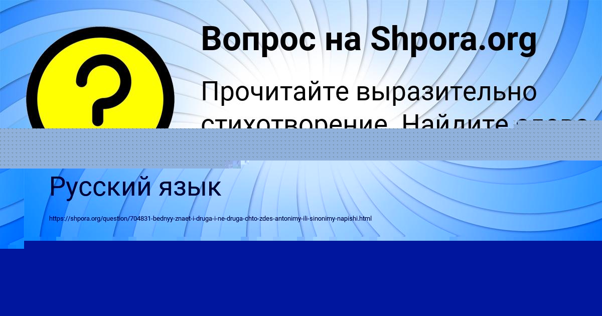 Картинка с текстом вопроса от пользователя David Lyah