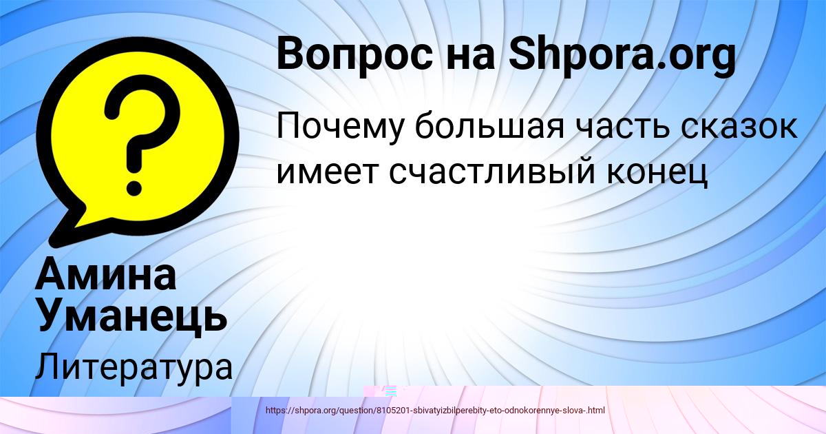 Картинка с текстом вопроса от пользователя ЛЮДМИЛА КОШЕЛЕВА