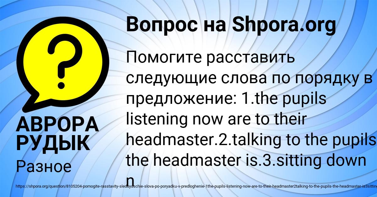 Картинка с текстом вопроса от пользователя АВРОРА РУДЫК