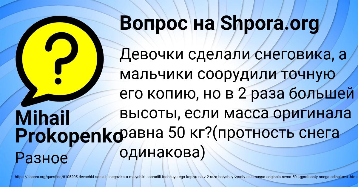 Картинка с текстом вопроса от пользователя Mihail Prokopenko