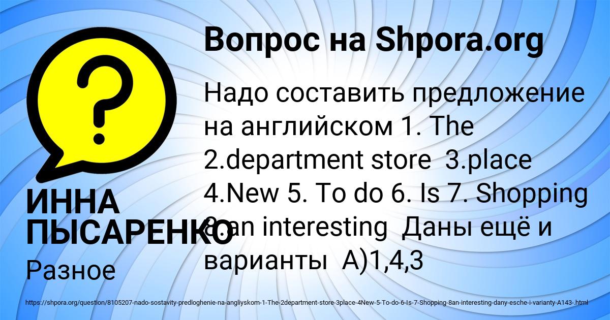 Картинка с текстом вопроса от пользователя ИННА ПЫСАРЕНКО