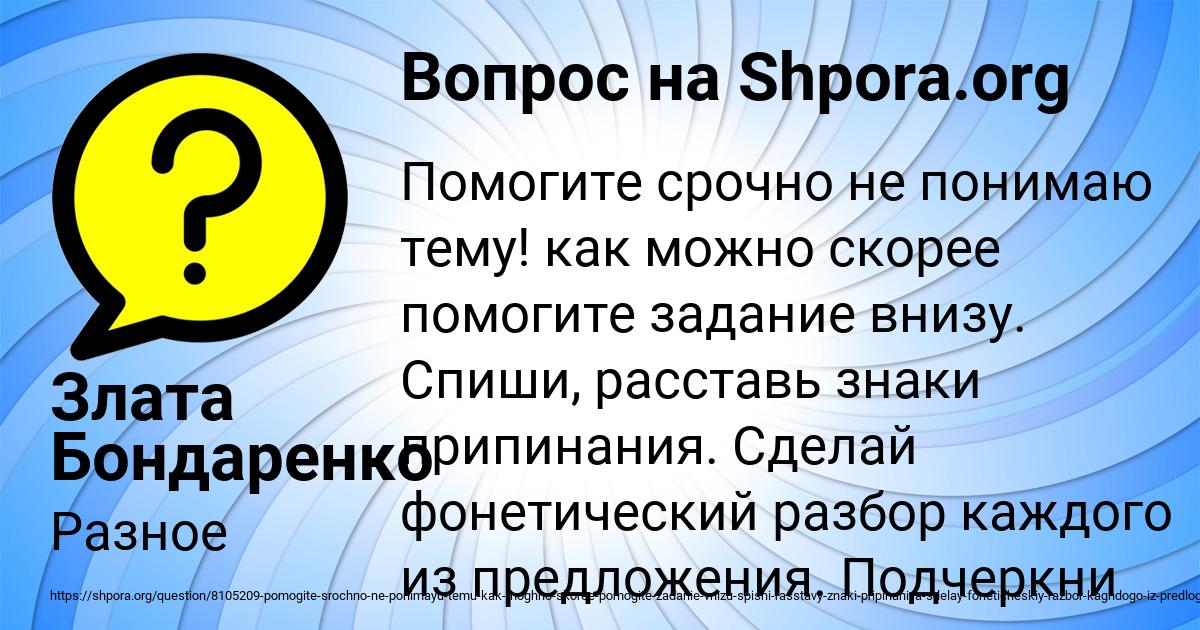 Картинка с текстом вопроса от пользователя Злата Бондаренко
