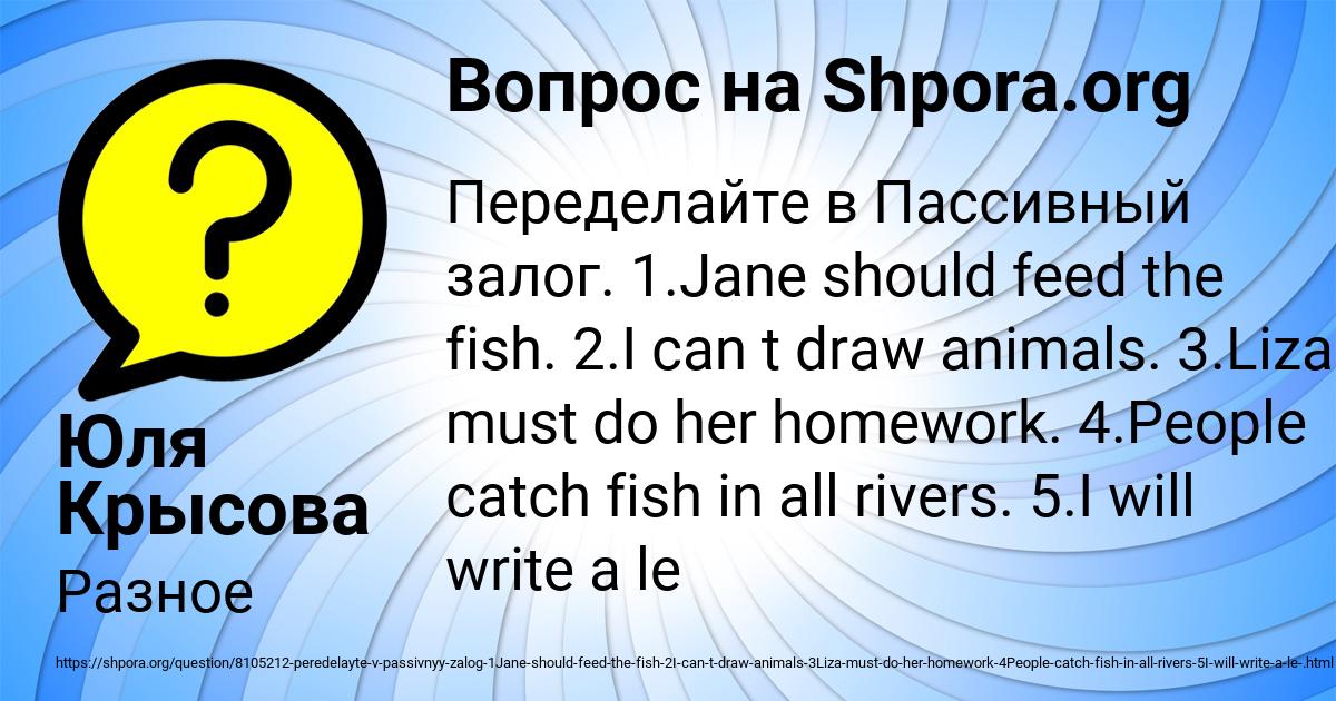 Картинка с текстом вопроса от пользователя Юля Крысова