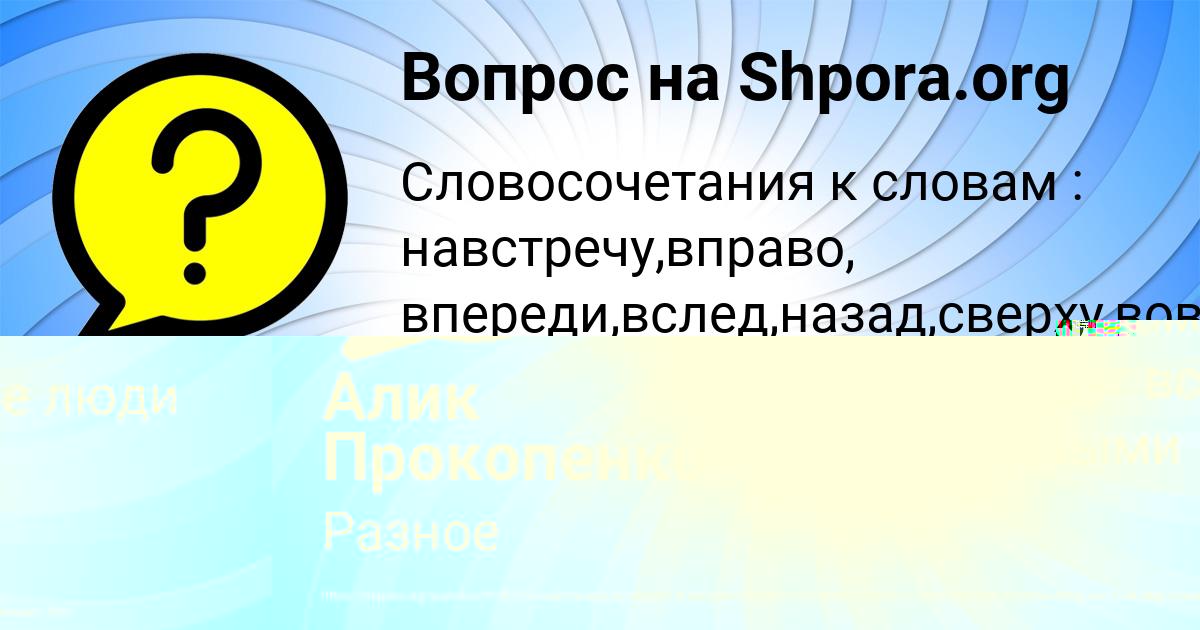Картинка с текстом вопроса от пользователя Алик Прокопенко