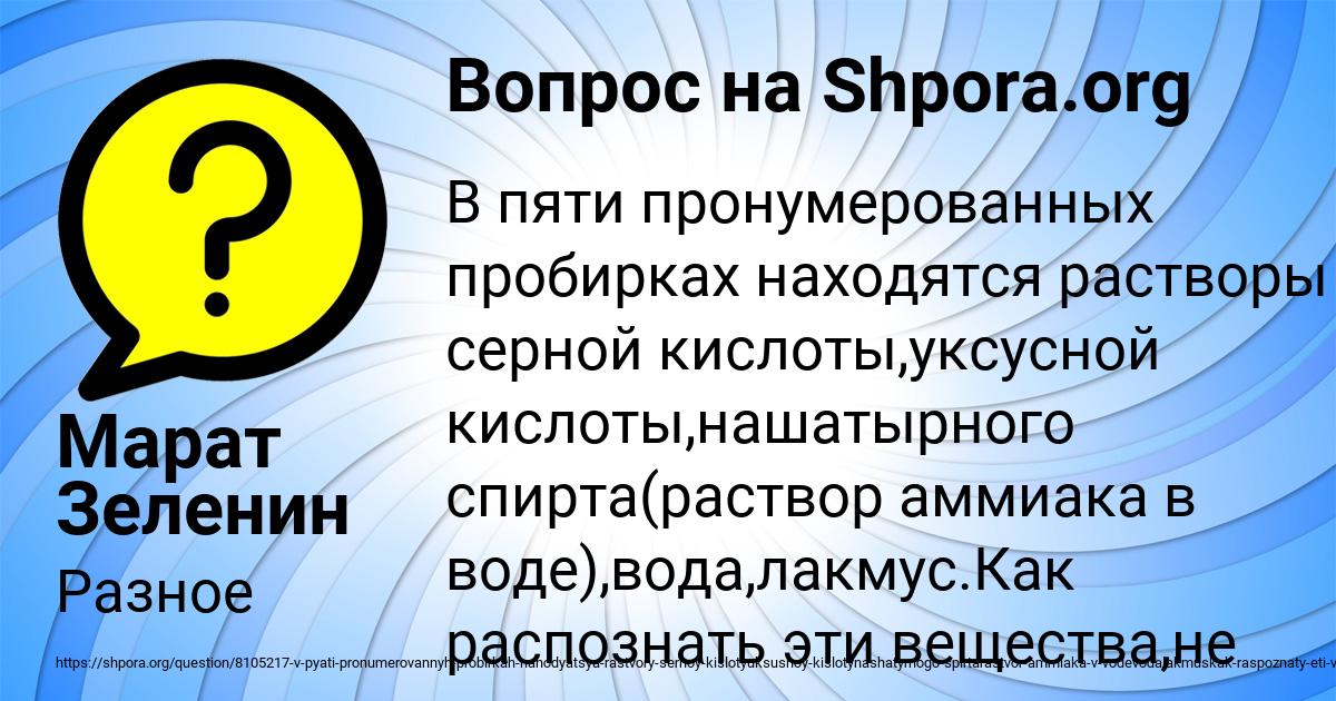 Картинка с текстом вопроса от пользователя Марат Зеленин