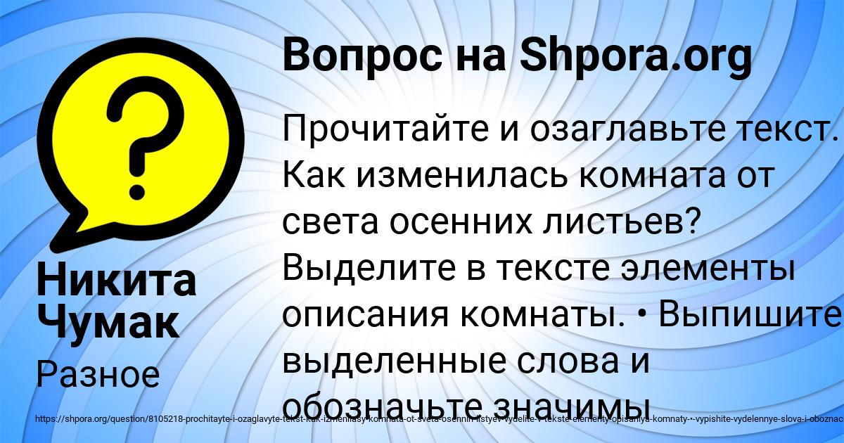 Картинка с текстом вопроса от пользователя Никита Чумак