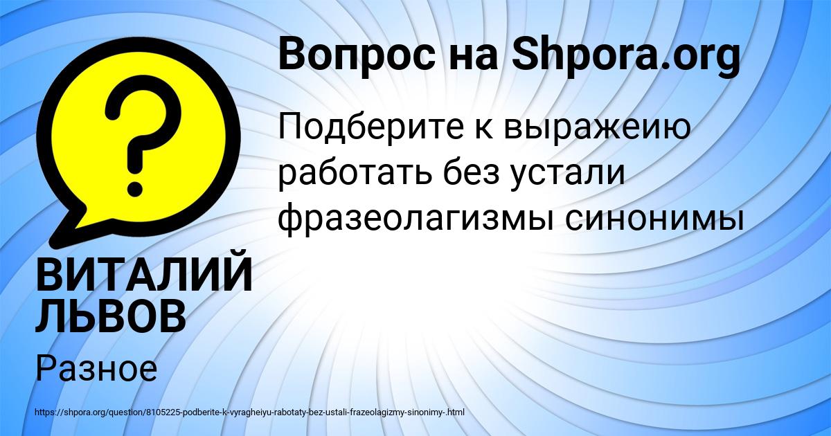 Картинка с текстом вопроса от пользователя ВИТАЛИЙ ЛЬВОВ