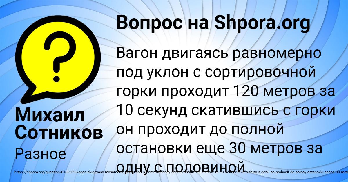 Картинка с текстом вопроса от пользователя Михаил Сотников