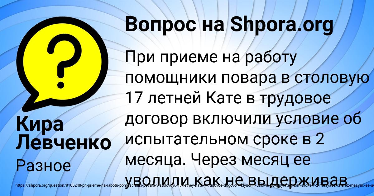 Картинка с текстом вопроса от пользователя Кира Левченко