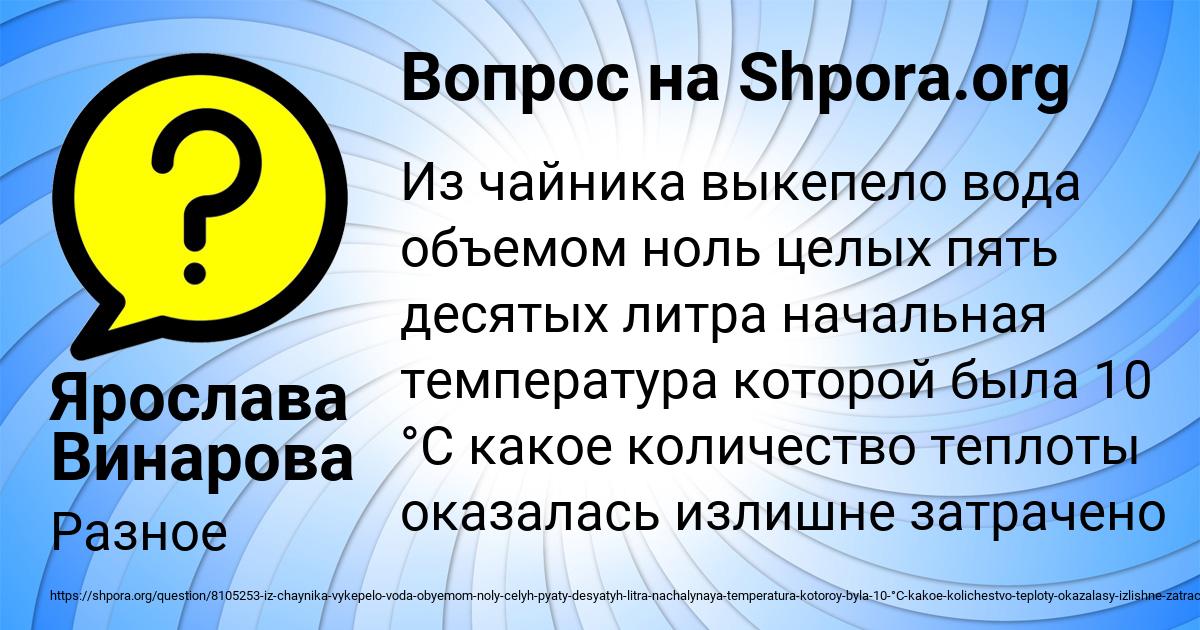 Картинка с текстом вопроса от пользователя Ярослава Винарова