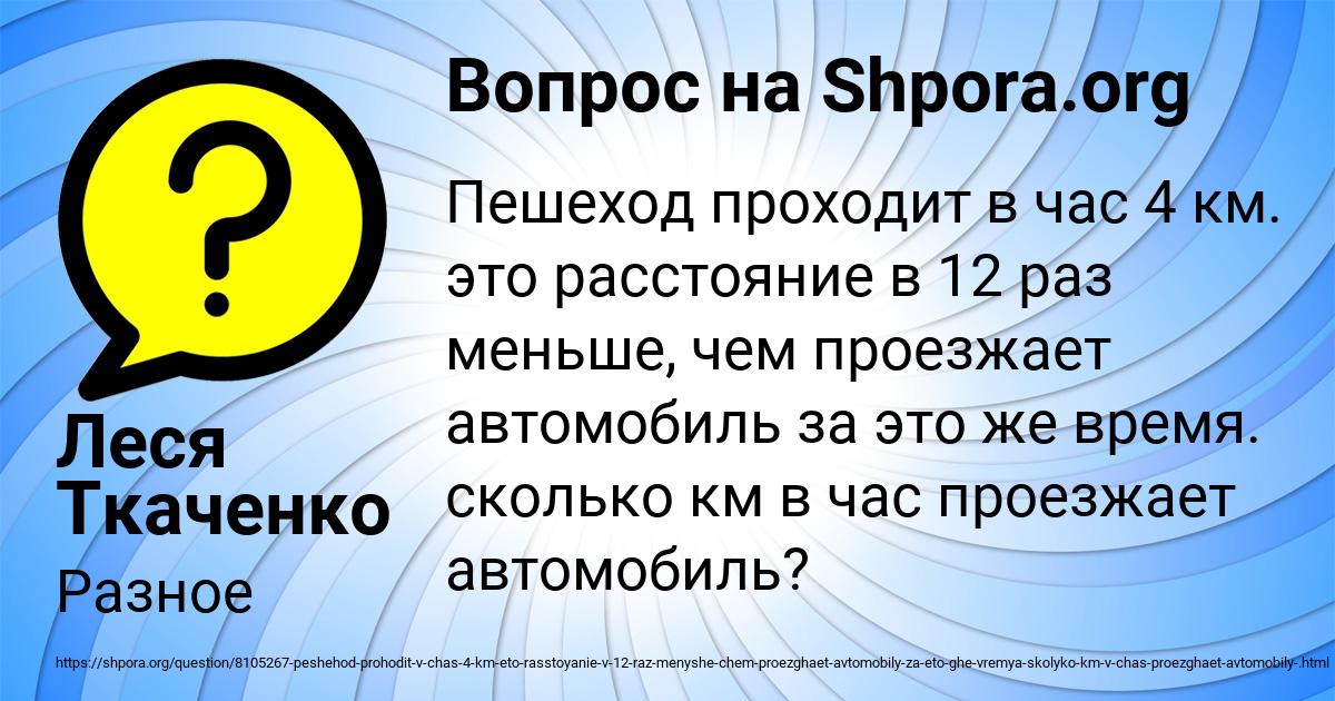 Картинка с текстом вопроса от пользователя Леся Ткаченко