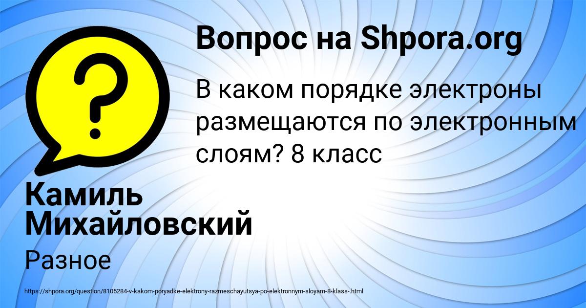 Картинка с текстом вопроса от пользователя Камиль Михайловский
