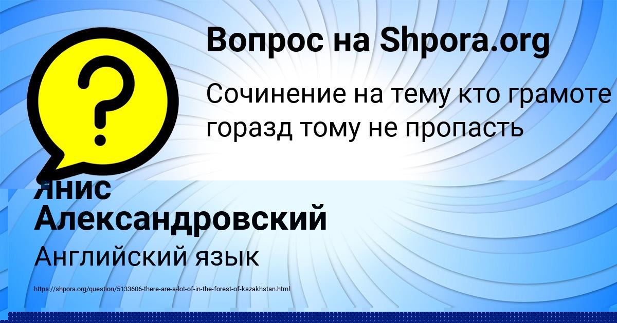 Картинка с текстом вопроса от пользователя Алиса Антонова