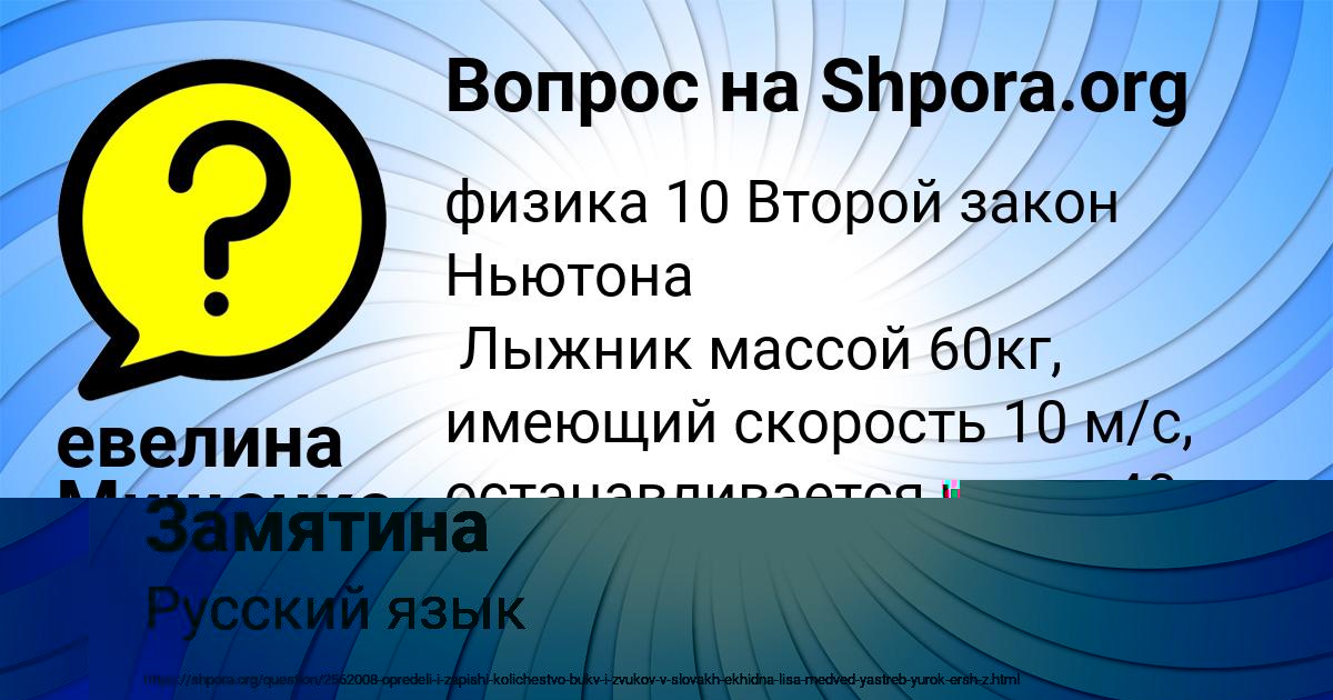 Картинка с текстом вопроса от пользователя Nikolay Byk
