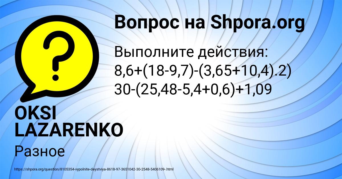 Картинка с текстом вопроса от пользователя OKSI LAZARENKO