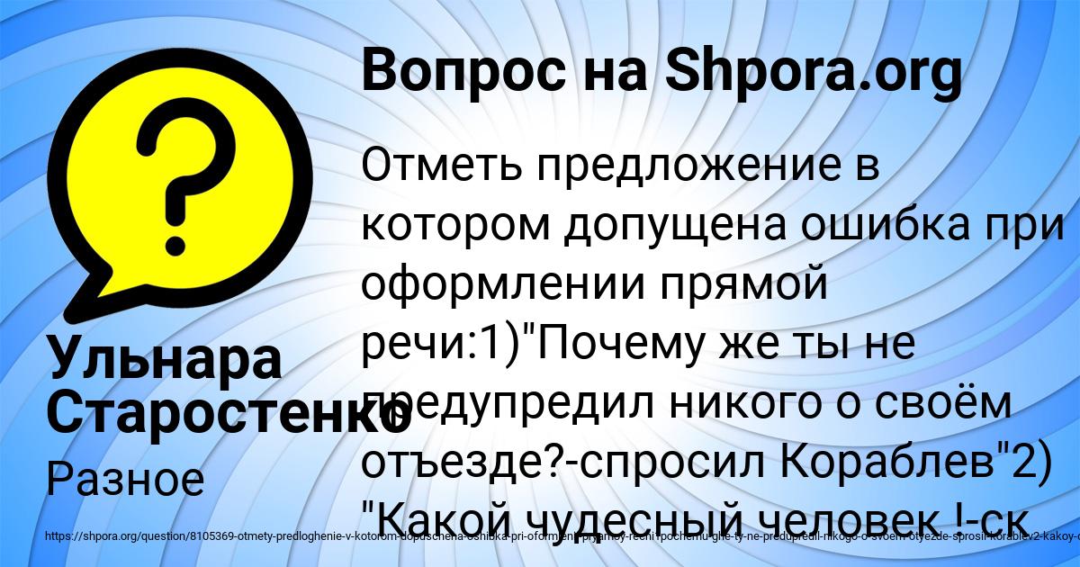 Картинка с текстом вопроса от пользователя Ульнара Старостенко